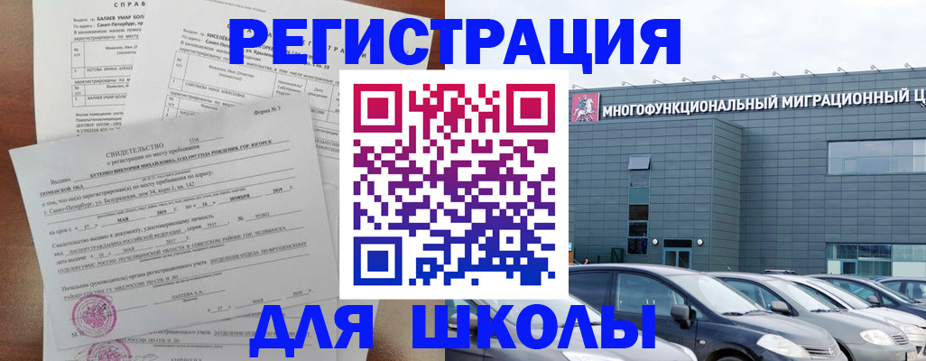 прописка поиск в Оби