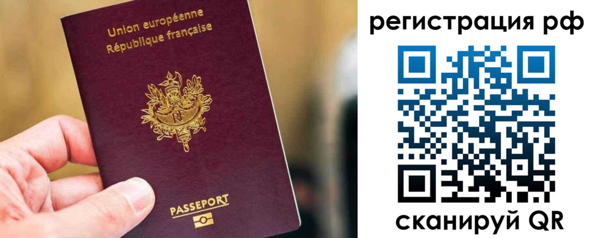 временная регистрация купить в Оби