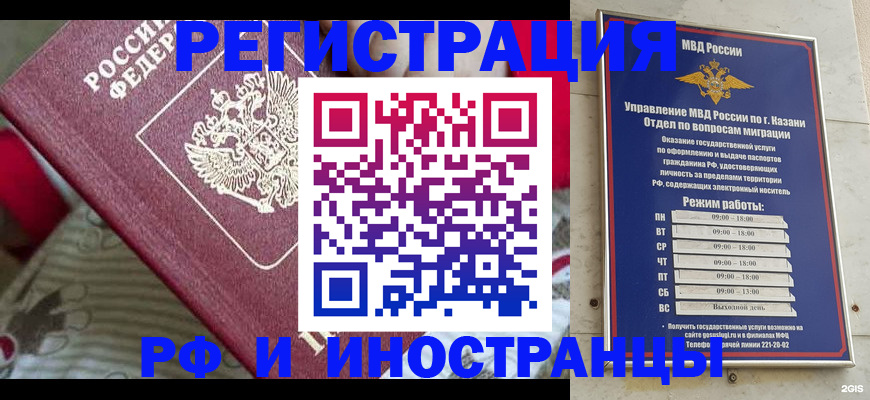 временная регистрация гарантия в Оби