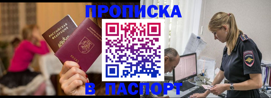прописка иностранных граждан в Оби