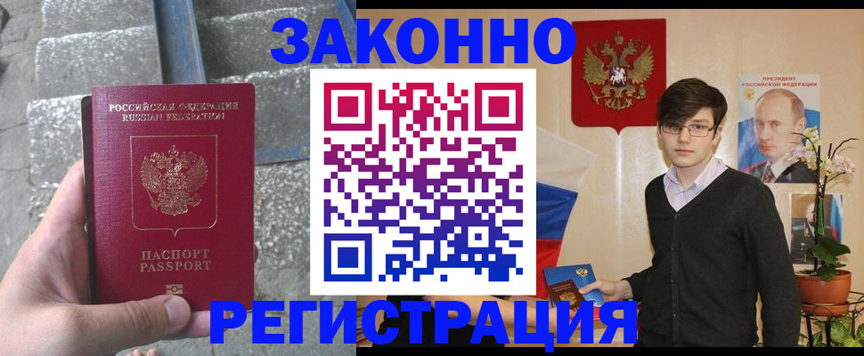 временная регистрация поиск в Оби