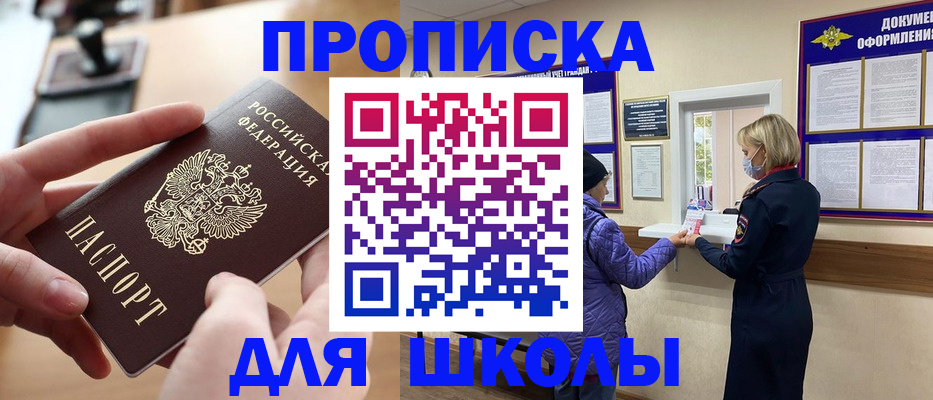 временная регистрация купить в Оби