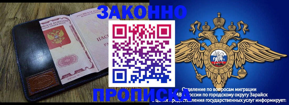 прописка в квартире в Оби