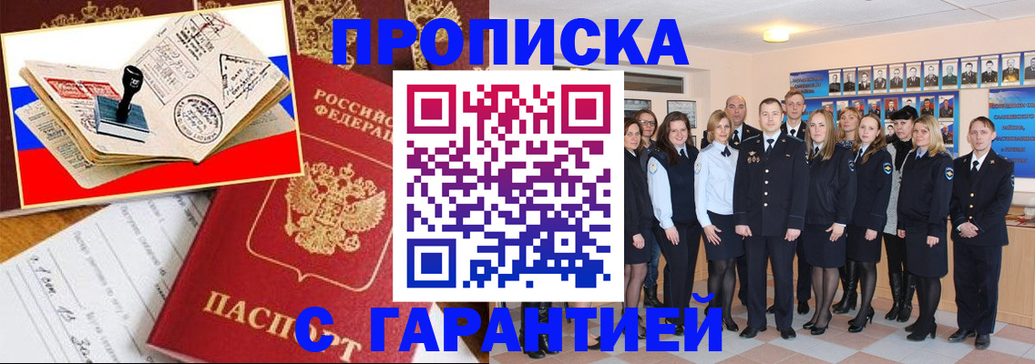 пропишу в квартире в Оби